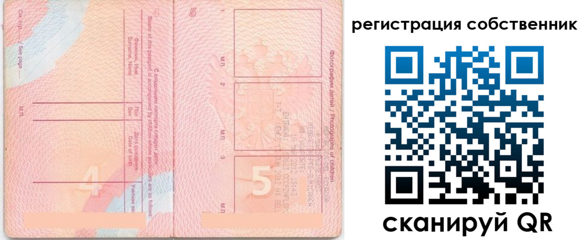 прописка ребенка в Агиделе