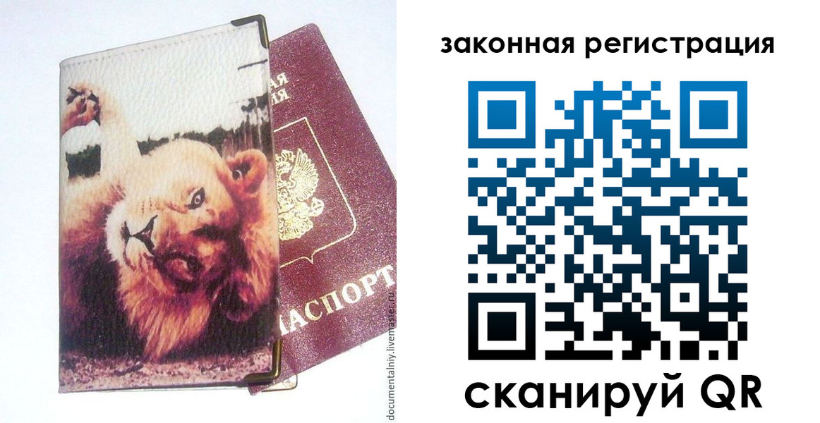 временная регистрация 2025 в Агиделе