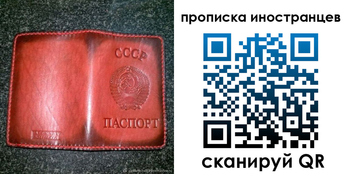 прописка иностранных граждан в Агиделе