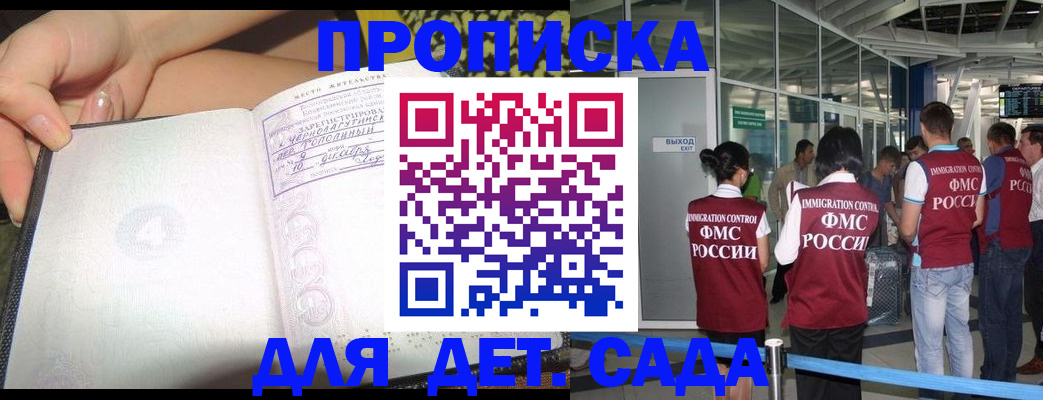 временная регистрация недорого в Агиделе