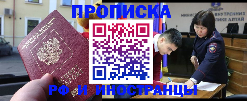 прописка для школы в Агиделе