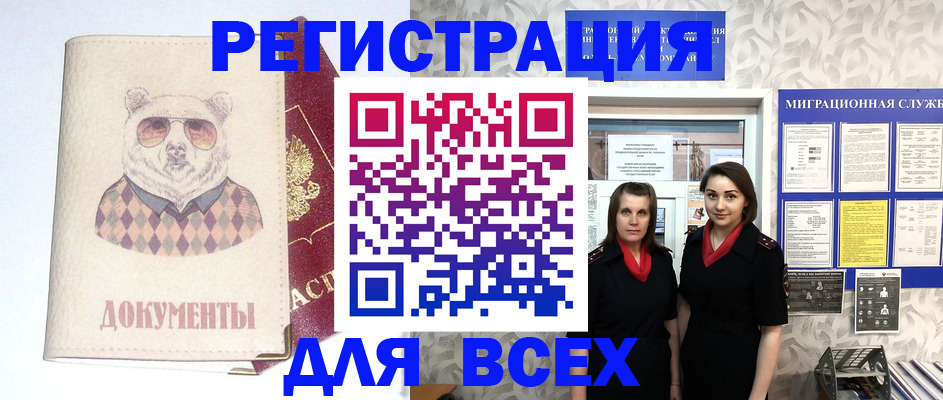 регистрация в Агиделе