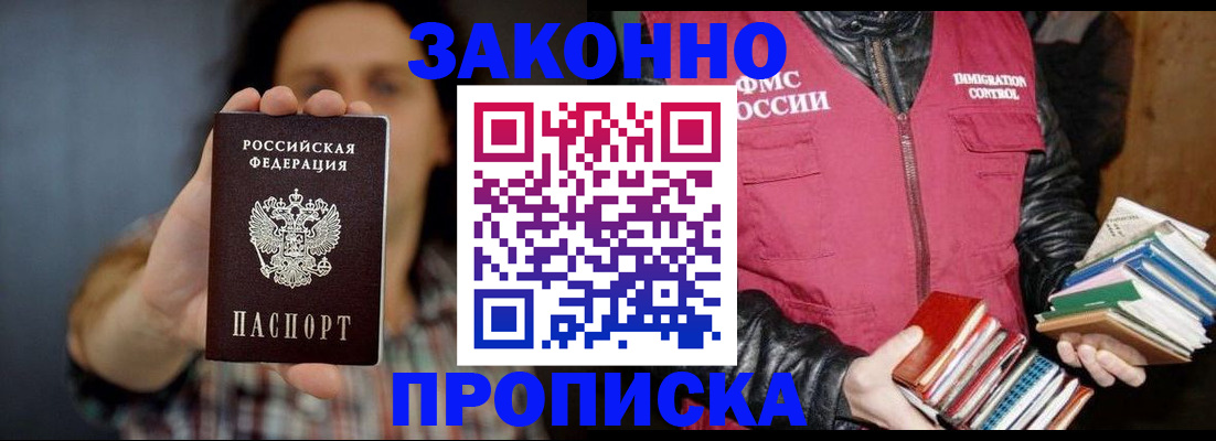миграционный учет в Агиделе