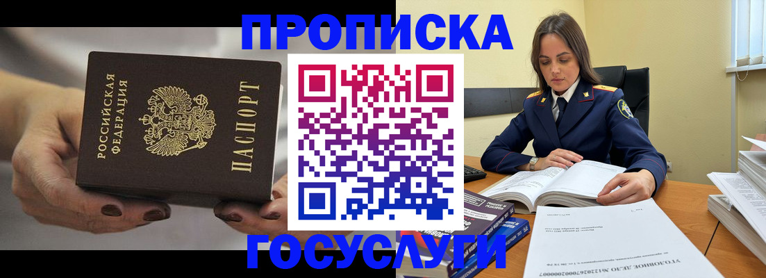 временная регистрация гарантия в Агиделе