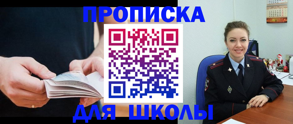 прописка иностранных граждан в Агиделе