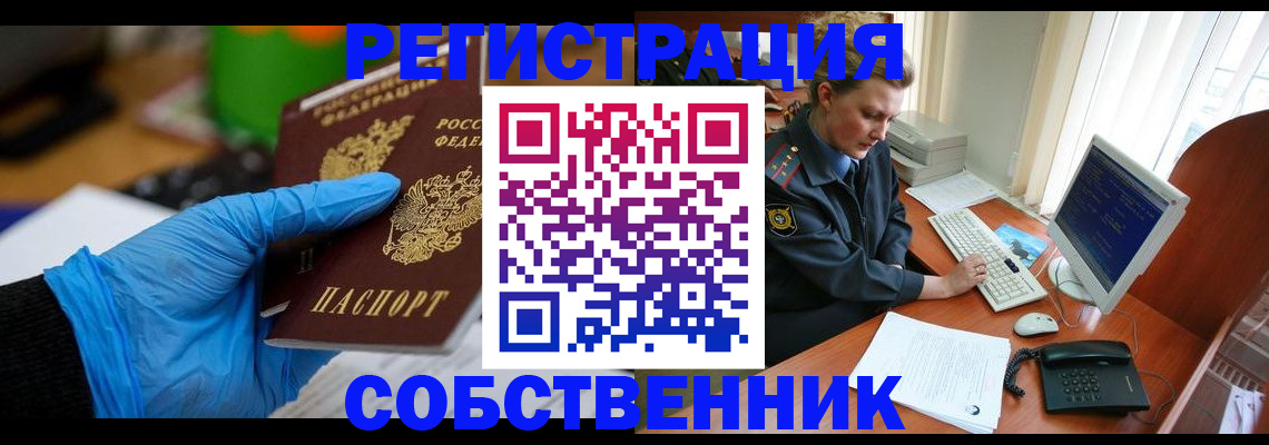 временная регистрация законно в Агиделе
