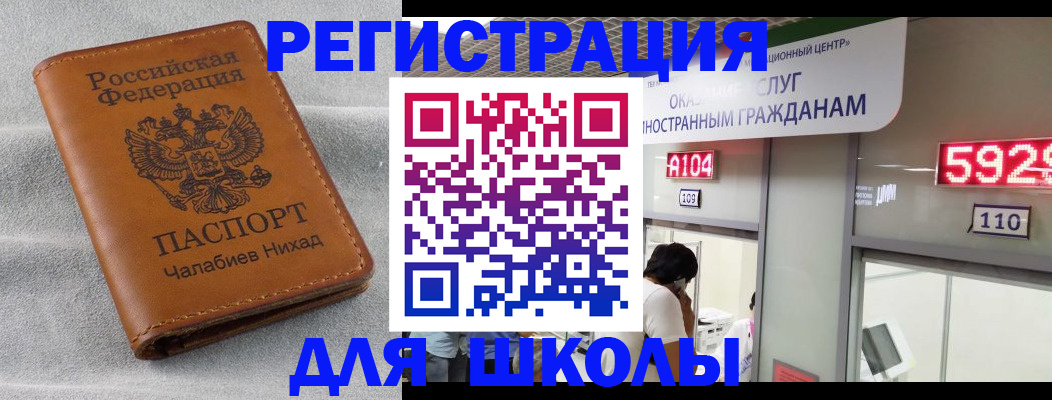 регистрация в Агиделе